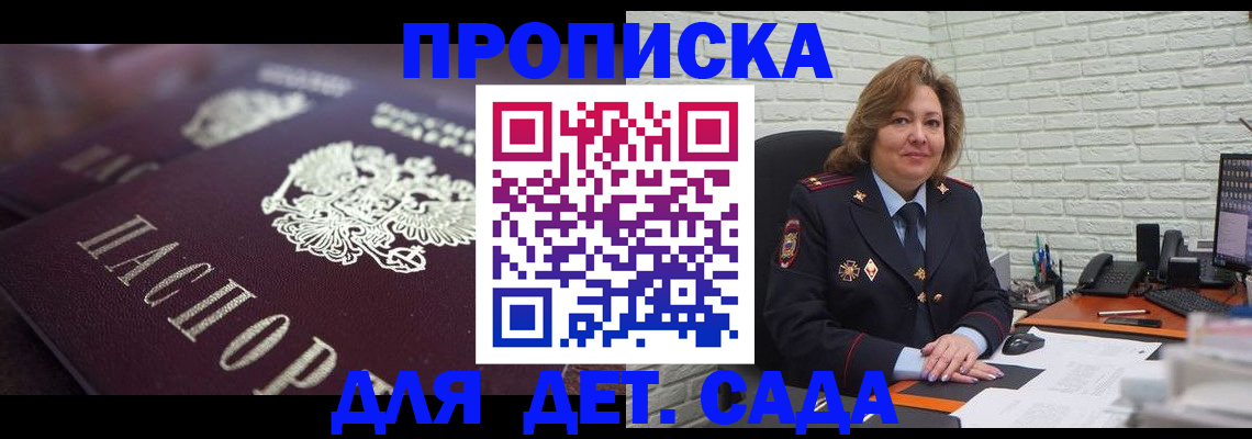 временная регистрация недорого в Лабытнанги