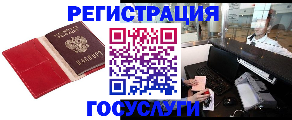 временная регистрация надежно в Лабытнанги