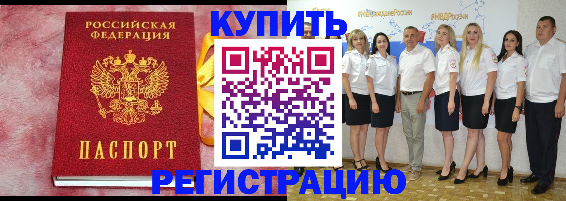 прописка ребенка в Лабытнанги