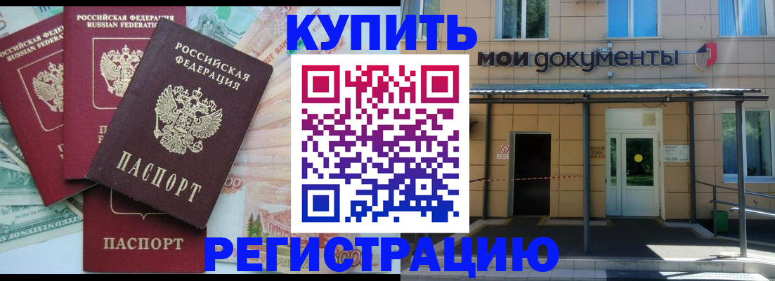 где прописаться в Лабытнанги