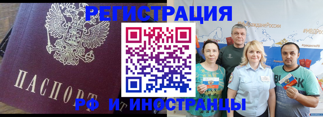 временная регистрация в квартире в Лабытнанги