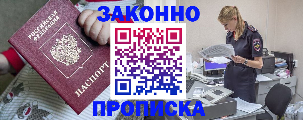 временная регистрация поиск в Лабытнанги